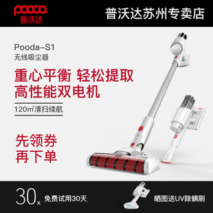 puwoda wireless vacuum cleaner home handheld strong small putter large suction mute mite removal machine s1