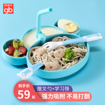 Good boy baby dinner plate Suction cup Baby dinner plate grid plate Childrens tableware set silicone straw bowl Learn to eat