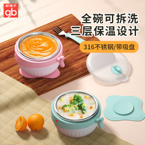 Good boy supplementary food bowl Childrens tableware Baby bowl Baby bowl Special suction cup bowl Learning to eat training water injection insulation bowl