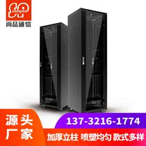 Shangpin KA6642BAA Network Cabinet 42U Thickened Server Cabinet 2 m 600 800 1000 Customizable