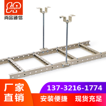 Shangpin 400 wide porous U-shaped steel cable rack machine room communication wiring cable rack machine room climbing rack ladder U-shaped frame