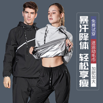 Sweat Suit Suit Men And Women Sports Fitness Room Downbody Sweatshirt Running Sweating Slimming Control Body Summer Burst Sweatwear