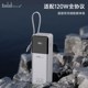Pauladi 120w 전체 프로토콜 파워 뱅크 슈퍼 플래시 케이블로 충전하는 Apple Android Hongmeng Huami OV Super Fast 충전 100W/90W는 항공기 휴대용 모바일 전원 공급 장치 20000M에서 사용할 수 있습니다. Pauladi 120w 전체 프로토콜 파워 뱅크 슈퍼 플래시 케이블로 충전하는 Apple Android Hongmeng Huami OV Super Fast 충전 100W/90W는 항공기 휴대용 모바일 전원 공급 장치 20000M에서 사용할 수 있습니다.