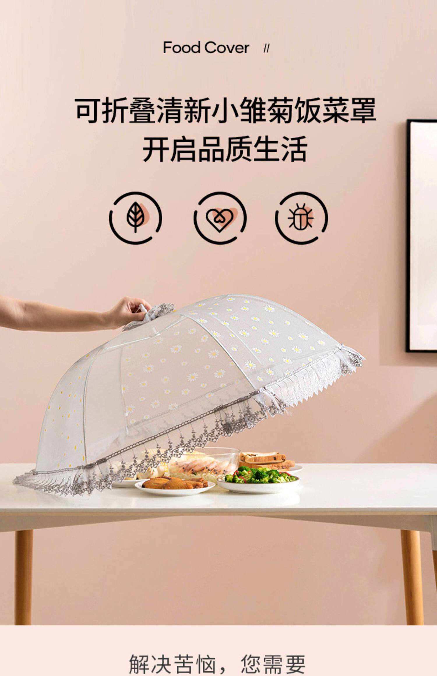 遮菜罩家用可折叠盖剩饭菜桌罩子防苍蝇餐桌罩时尚防尘食物罩菜伞