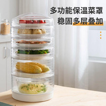 Overlapping heat preservation food cover household table cover anti-mosquitoes flies leftovers dust-proof multi-layer transparent fresh food cover