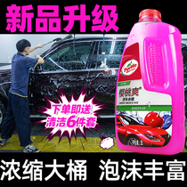 Car Wash Liquid Water Wax Fine Decontamination Upper Light Cleaning Detergent Suit Maintenance Tool Black White Car Concentrate Foam Coated