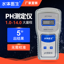 Portable ph detector water quality pH drinking water industrial sewage skin care water disinfectant ph detector