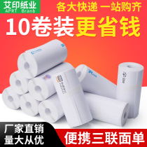 Ai Yin New Edition 76 * 130 One-Line Express Electronic Side Paper Blank Round Tongshen Tongshen Yunda Express 100 Han Yin Kai Li Bluetooth Printer Portable Thermal Self-adhesive Printing Paper