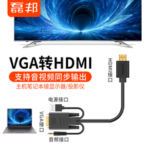 vga turns hami mother vag publicly turns hdmi mother head vgi bus audio vja head converter vda high clearing line