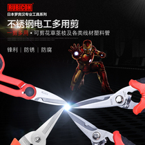 Robin Hood multifunctional electrical industrial scissors anti-rust wire slot cable scissors pliers wire slot shear angle shear RCZ527