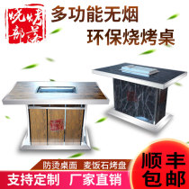 Smoke-free Barbecue Table Outdoor Buffet Roast Commercial Villa Electric Grilled Sheep Leg Table Indoor Stainless Steel Electric Barbecue Grill