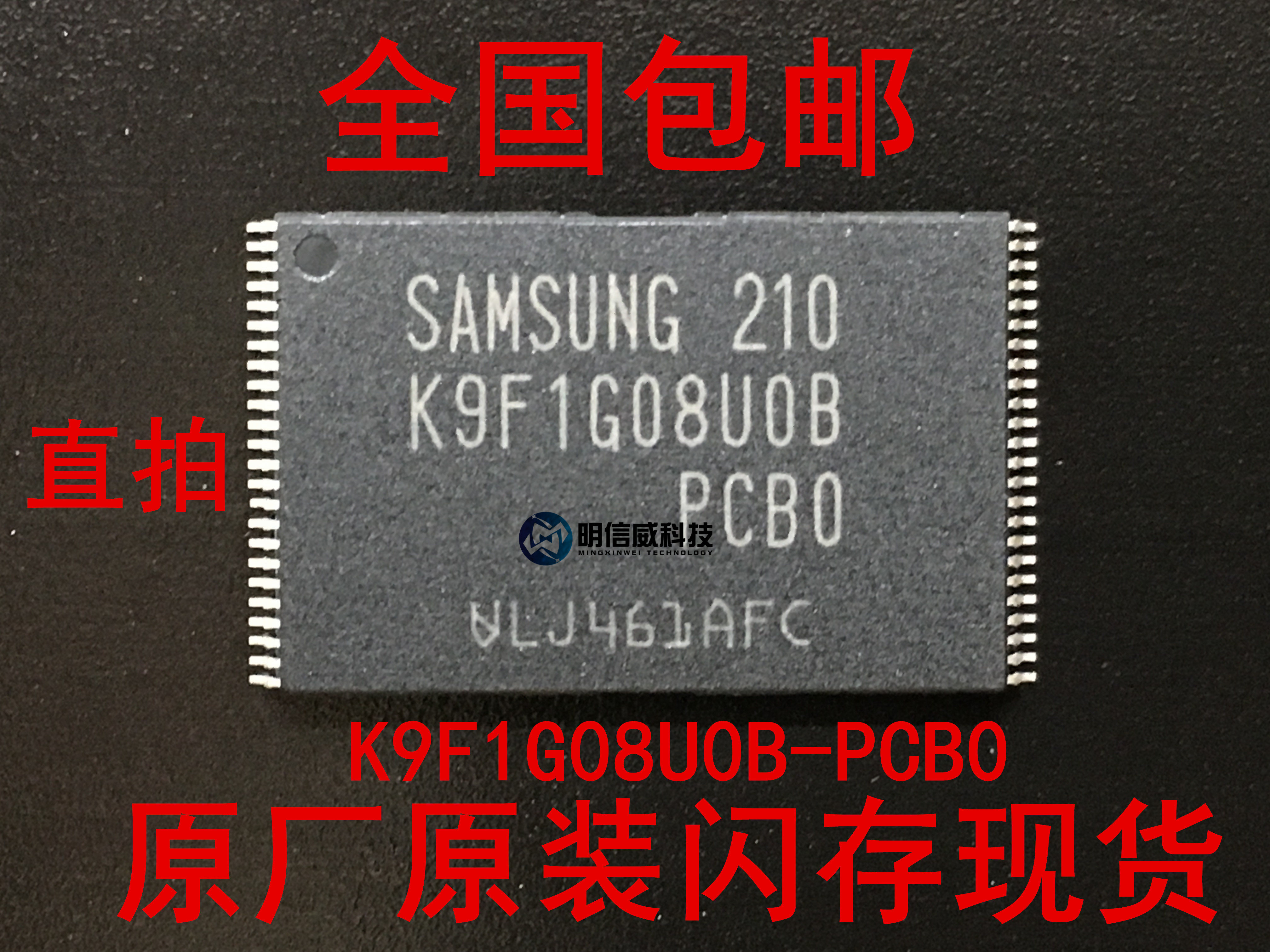 K9F1G08UOB-Taobao