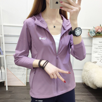 Sunscreen clothing womens coat thin breathable summer UV protection outdoor sunscreen Ice Silk sports skin windbreaker