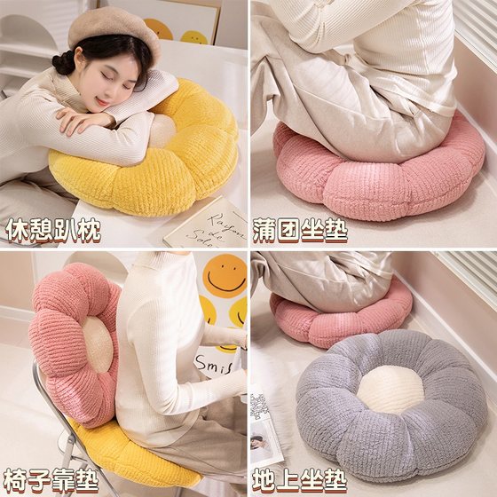 INS Flower Futuan Tatami 쿠션 어린이 바닥 매트 침실 게으른 냄비 Balus 창문 쿠션 사무실 의자 매트 INS Flower Futuan Tatami 쿠션 어린이 바닥 매트 침실 게으른 냄비 Balus 창문 쿠션 사무실 의자 매트