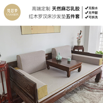 Redwood sofa backrest Luohan bed cushion customized five-piece set new Chinese style modern simple Chinese style cushion customized