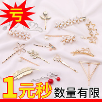 Metal clip Pearl one-word clip Simple temperament headdress net red hairpin edge clip Adult top clip female personality hairpin