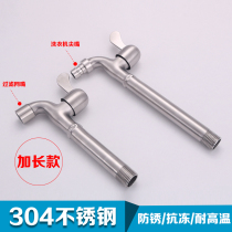 304 stainless steel faucet into the wall 4 points lengthen long faucet washing machine quick switch single cold water mouth