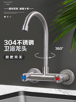 The kitchen single-hole cold and hot washing dish basin sink can rotate the stainless steel double-controlled faucet