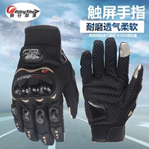 Motorcycle gloves Summer breathable locomotive rider anti-fall touch screen gloves Electric cycling gloves for men and women