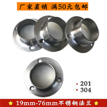 304 stainless steel stamping one-piece flange seat 19 22 51 round pipe wardrobe hanging clothes bar bath curtain fixed to seat 201