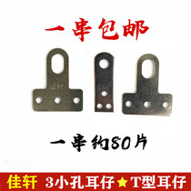 T-shaped earbuds 304 stainless steel 8 cm 13 holes Anti-theft mesh fixed sheet doors and windows 201 Welding accessories 3 small hole hanging pieces