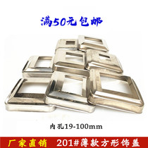 Square decorative foot cover 201 stainless steel 22 30 80 stair column handrail square tube base cover ugly line hole cover
