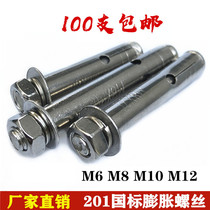 National Label 201 Stainless Steel Expansion Blast Screw M8 M12 M10 Air conditioning Outer bracket Anti-theft mesh bolt Laptop