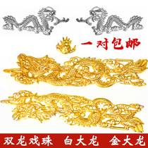 Gold Large Dragon Single-Sided Stamping Plate 304 Stainless Steel Courtyard Gate Windows Flower Welding Decorative Accessories Twin Dragon Theatre Beads