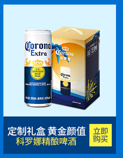 JorongExtra corona定制礼盒黄金颜值立即科罗娜精酿啤酒购买-推好价 | 品质生活 精选好价