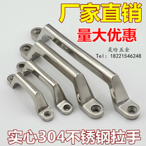 304 stainless steel bow-shaped surface-mounted handle Anti-theft door Industrial heavy machinery and equipment handle handle 80 100