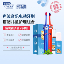 Xunliyuan tooth protective baby children Tiger head soft hair music Sonic rechargeable 3-6-12 year old children electric toothbrush