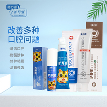 Xunliyuan tooth protection treasure yellow tartar smoke stains fresh mouth odor repair brush gum bleeding oral antibacterial toothpaste