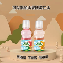 Probiotics for childrens mouthwash moth-proof cleaning oral teeth fluorine-free alcohol-free alcohol-free swallowing safe