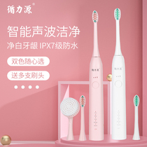 Xunliyuan tooth protection treasure Electric sonic toothbrush vibration waterproof portable induction charging whitening soft toothbrush