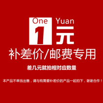 United Meiyi make up postage freight make up the difference special shot link