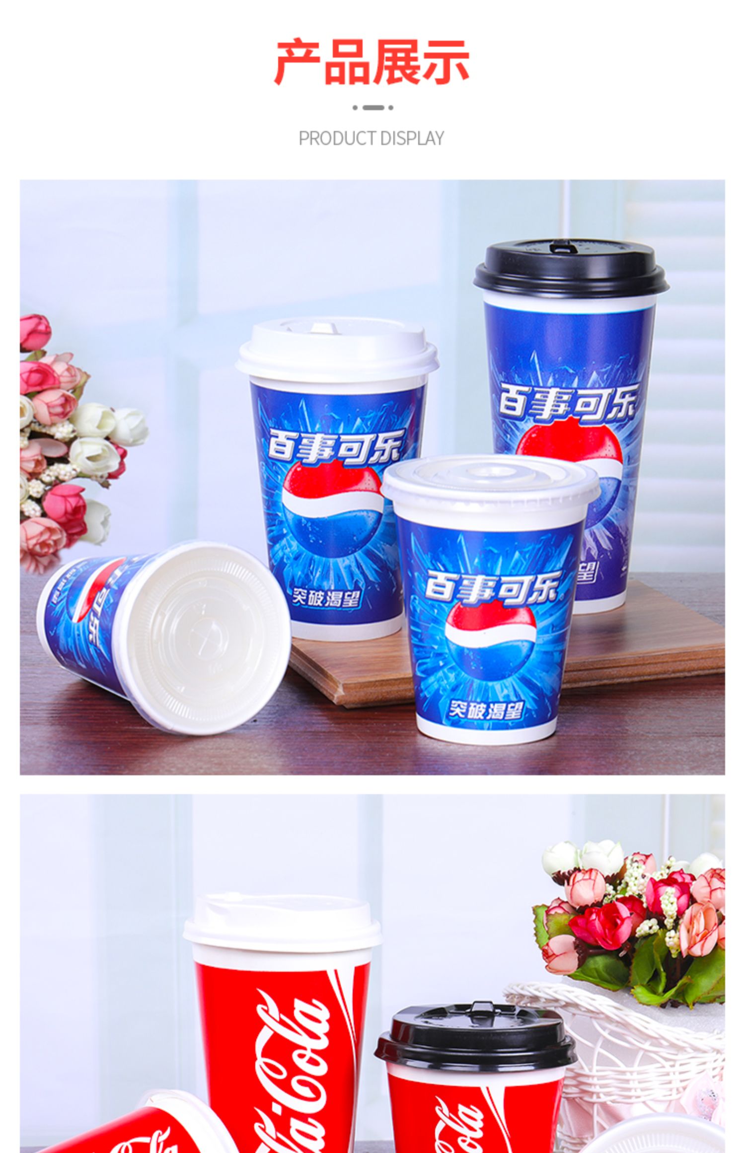 可乐杯一次性纸杯商用带盖百事可乐杯子加厚双淋膜冷饮杯1000只装