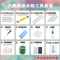 Dapeng with the same suit beginner gouache tool set palette Bristle wolf brush gouache brush pigment box