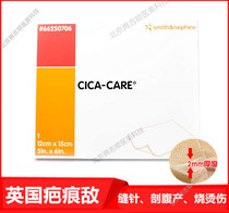 British imported cica cica scar enemy burn scar patch Caesarean section nursing needle surgery