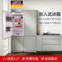 German GADENA built-in home refrigerator double door large capacity hidden air-cooled frost-free refrigerator
