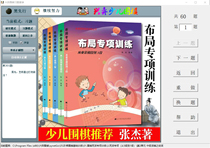 Xingyi GO exercise software Zhang Jie is a good teacher and friend of Go special training children to learn go