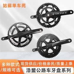 Haomeng PROWHEEL road bicycle hollow integrated chainring ultra-light aluminum alloy 8/9/10/11 speed double chainring