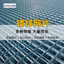 Galvanized mesh mesh mesh sheet plus thick small hole barbed wire pigeon cage mesh breeding net dog cage welded mesh seedbed