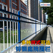 Zinc steel guardrail villa garden fence fence iron courtyard wall fence metal railing outdoor fence iron