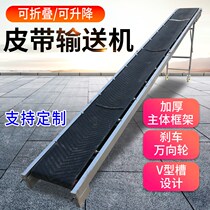 Food belt conveyor lift conveyor belt small folding pipeline conveyor discharge machine cement