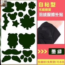 The down jacket is rotten and broken.