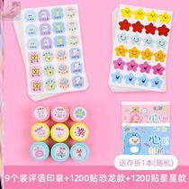 Large children reward stickers small red flower praise stickers Primary School kindergarten baby smile star score card from