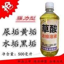 Washing toilet artifact descaling yellow washing toilet liquid cleaning deodorant floor tiles squatting toilet urine test yellow toilet stubborn