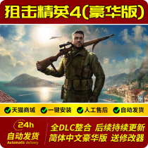 Sniper Elite 4 Chinese Deluxe Edition integration v1 5 upgrade file full DLCs send modifier PC stand-alone game