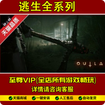 Escape 2 Escape 1 informer Chinese version horror survival game pc computer stand-alone game send modifier