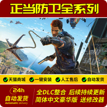 Self-defense 4 3 2 1 Full collection Luxury Chinese version send modifier archive raiders pc stand-alone game